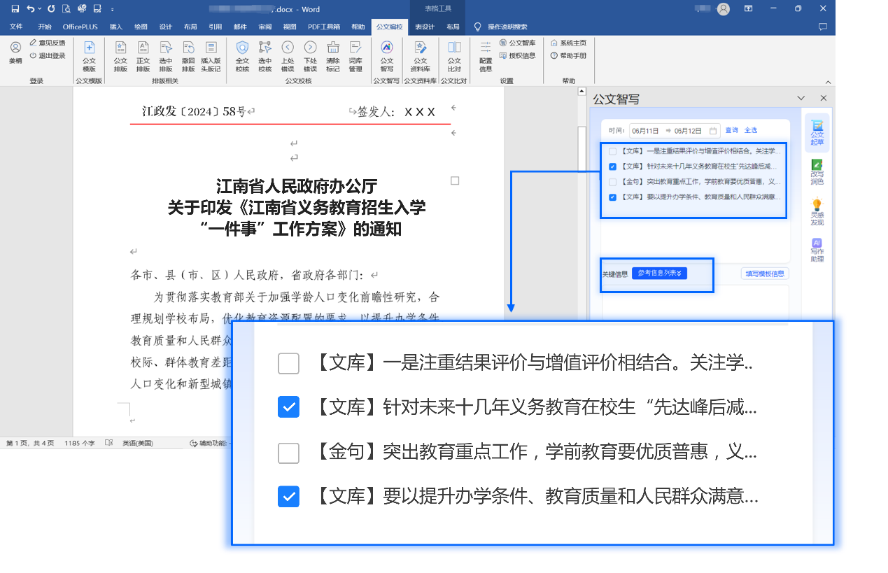 北京万户软件技术有限公司